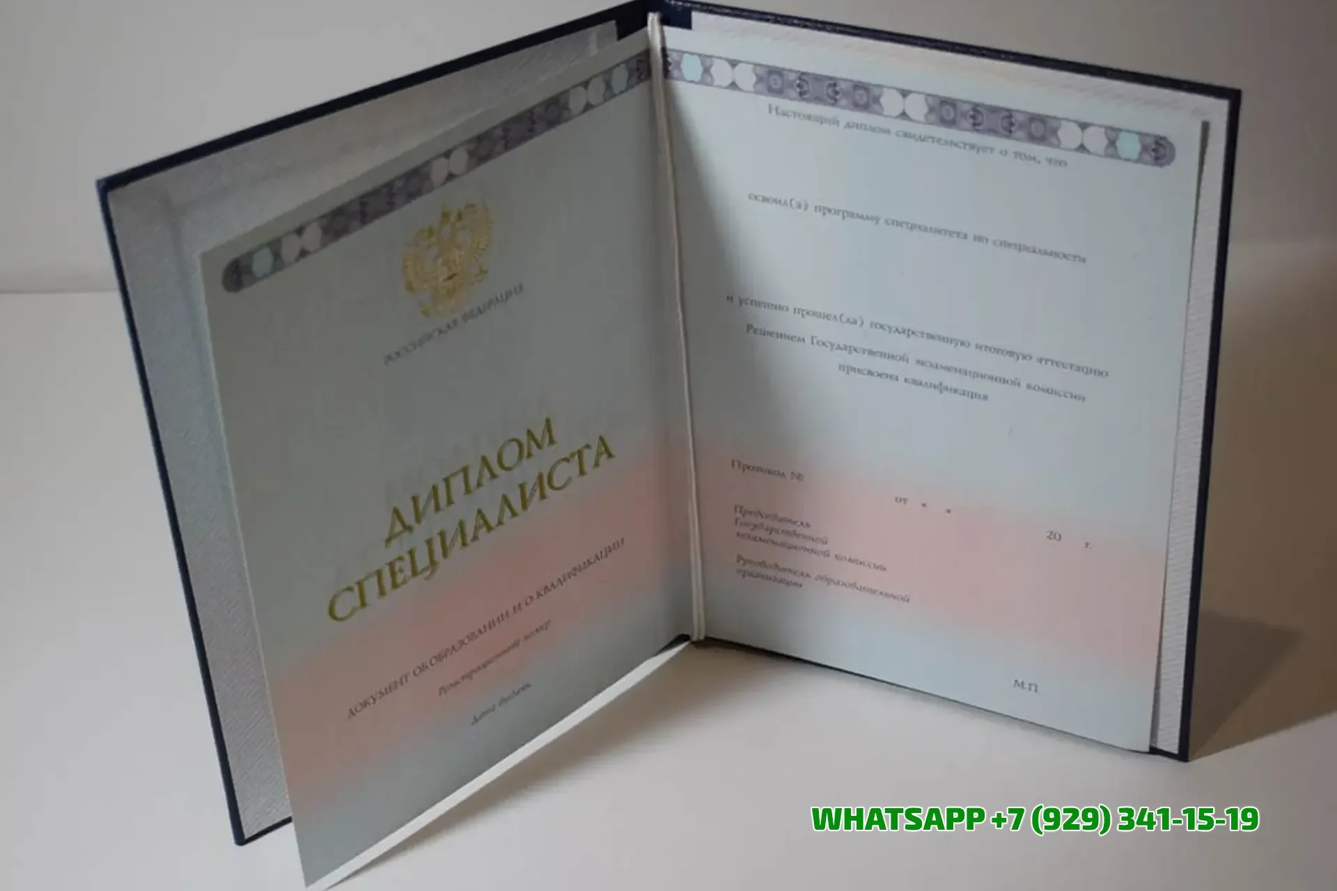 Купить диплом СИЮ в Комсомольске-на-Амуре — Специализированного института юриспруденции